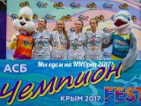 Женская команда Беладонна на NNOpen 2017