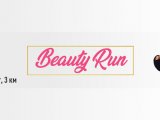 Beauty Run 2019